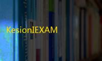 KesionIEXAM(在线考试系统) 6.0190522 官方版
